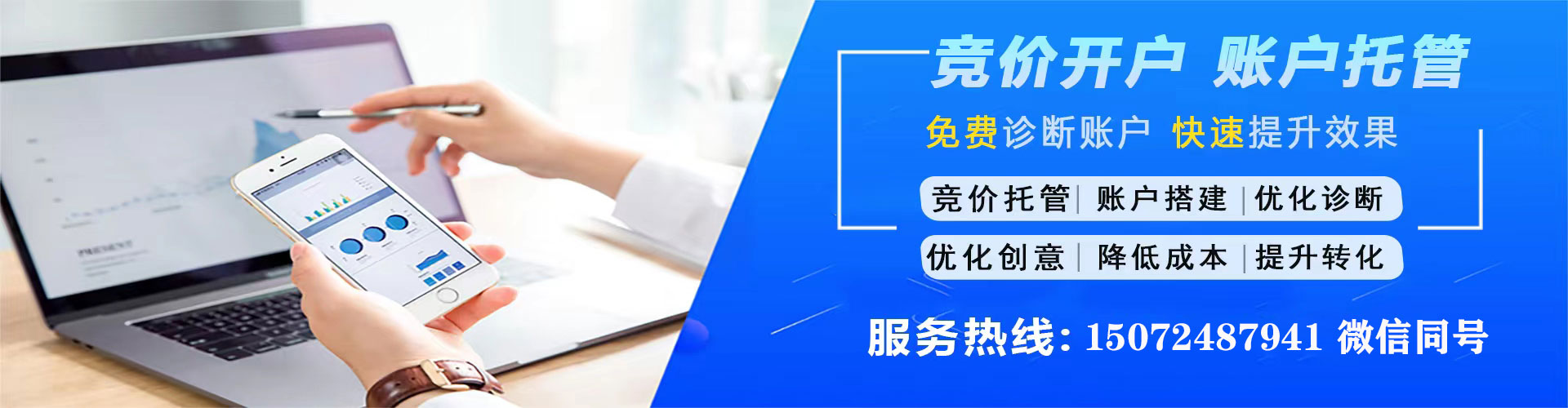古浪sem竞价员
